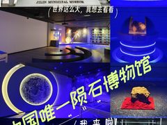 -吉林市博物馆
