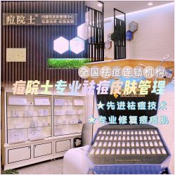 -痘院士专业祛痘皮肤管理