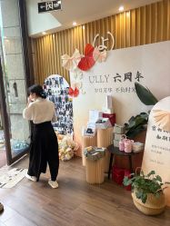 -宥莉·ULLY 痘敏肌•科技皮肤管理中心