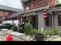 -长春观斋补堂素菜馆