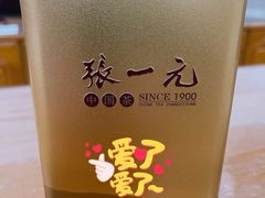-张一元(总店)