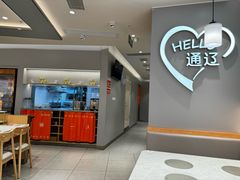 -呷哺呷哺(通辽万达店)