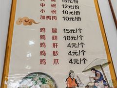 -正宗李家土鸡米线店