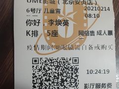 -UME影城(安贞DTS:X店)