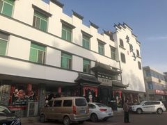 -老院子饭店·鲁菜·海鲜·家常菜