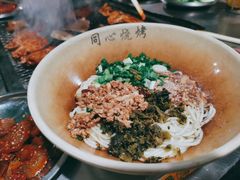 卤面-同心烧烤(总店)