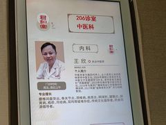 -南京君和堂中医门诊部