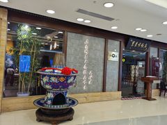 -东来顺饭庄(apm总店)