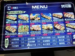 -冷面王(国购广场店)