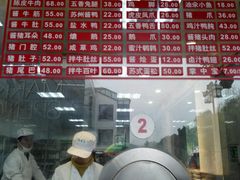 -陆稿荐观前街店