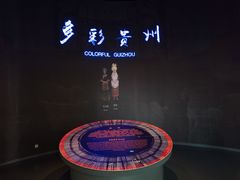 -贵州省博物馆(新馆)