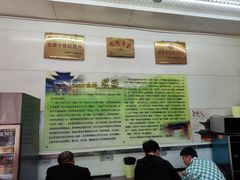 -杨记灌肠(食品街店)