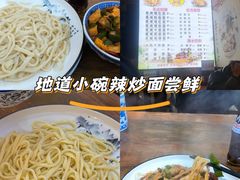 -秦韵味香辣爆肚面(钟楼店)