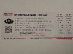 -百乐会相声剧场