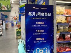 -麦德龙(闵行店)
