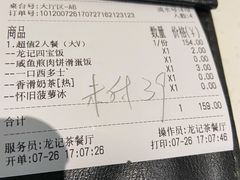 -龙记·香港茶餐厅(海上世界店)