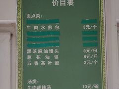 -方大军胡辣汤(和谐店)