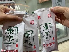 顶豆雪糕-康乐(滨江道店)