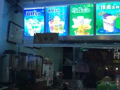-沪上阿姨鲜果茶(华新大街店)