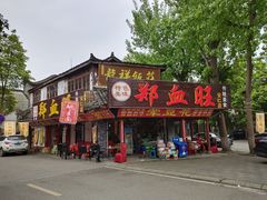 -安仁古镇