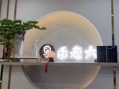 -乐老大耳道·可视采耳·禅洗·推拿(大成直营店)