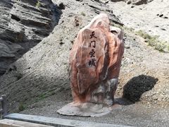 -阿图什天门景区