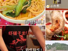 -虾铺子龙虾·私房菜(金源花苑店)