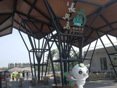 -上海长兴岛郊野公园