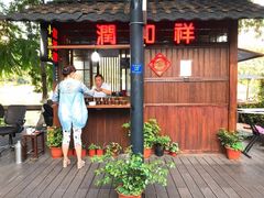 门面-润和祥小砵头甜酒酿