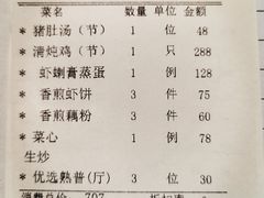 -花城苑广府菜(侨鑫店)