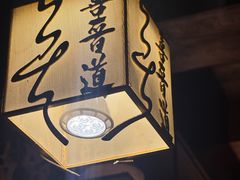 -喜晋道面馆(华严寺广场店)