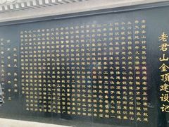 -老君山风景名胜区