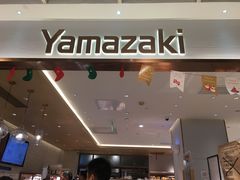 -山崎面包(静安久光店)