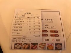 账单-名苑皇宫酒家(来魅力壁画村店)