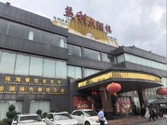 门面-益利大酒楼(井岸店)