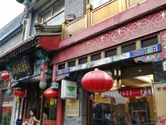 门面-峨嵋酒家(德内店)