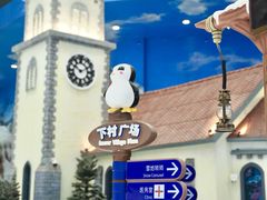 -湘江欢乐城欢乐雪域