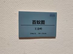-陕西省美术博物馆
