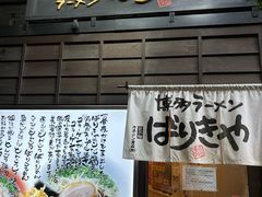 -博多ラーメンばりきや札幌駅店(札幌駅前店)