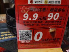 -古田居·特色寿司料理(星之岛旗舰店)