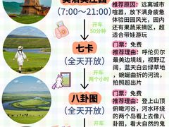 -呼伦贝尔大草原