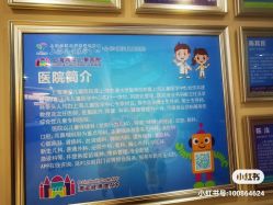 -上海浦滨儿童医院