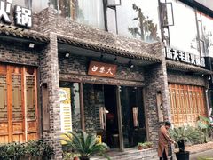 门面-白乐天毛肚火锅馆(南滨路店)