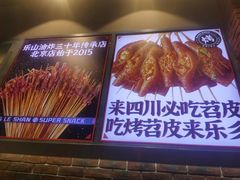 -乐乐姐超级土豆(荟聚店)