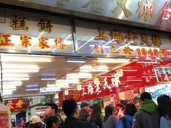 -上海老天禄
