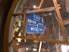 -春秋火锅(复兴中路店)
