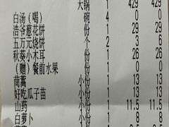 -浩爷羊蝎子火锅(望京店)
