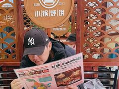 -灶座小锅烀饼·铁锅炖(道里店)