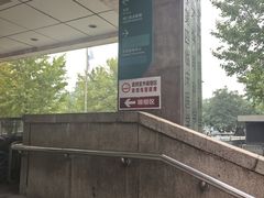 -首都医科大学附属北京同仁医院(西区)