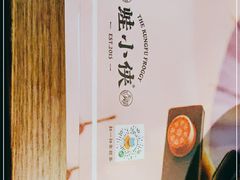 -蛙小侠(吾悦广场店)
